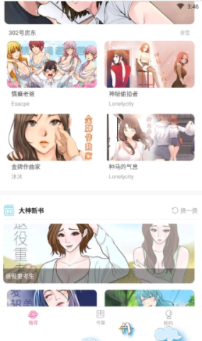 99漫画下拉式