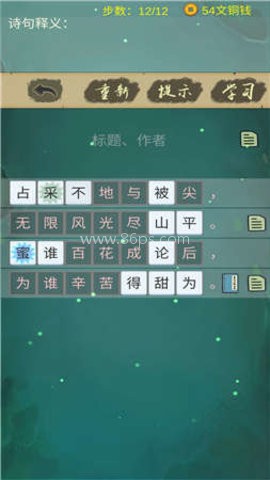 口袋诗词 第2张图