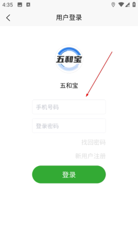 五和宝