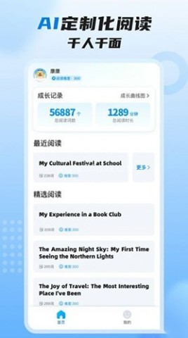 适趣高阶英语