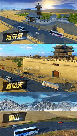 遨游城市 遨游城市