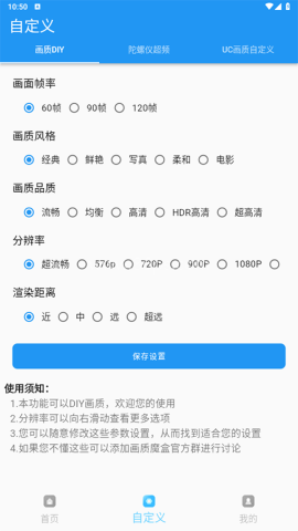 画质魔盒无任务版