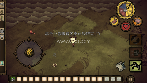 饥荒多人联机版 第3张图