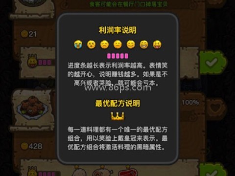 黑暗料理王内购版 第4张图