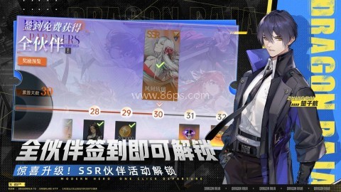 龙族卡塞尔之门(免内购)