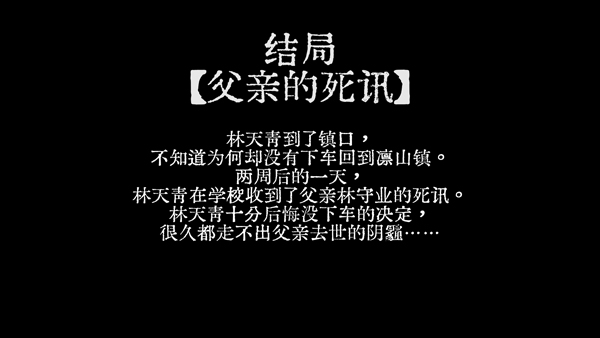 山瘟 第7张图