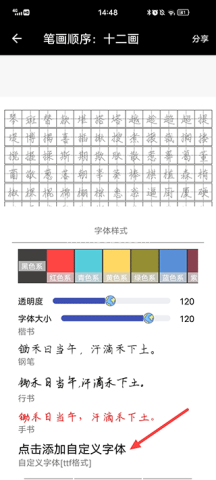 钢笔字帖 第3张图