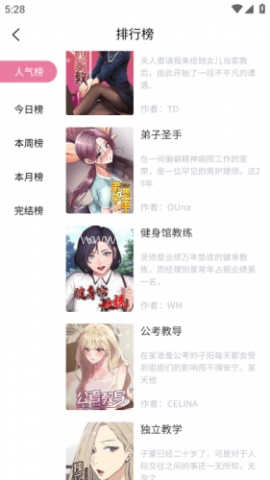 汗汗漫画 第2张图