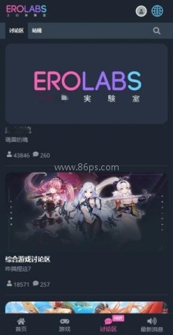 erolabs实验室