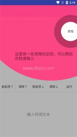 android开发工具箱解锁版 第5张图