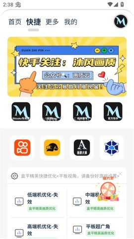 画质mxpro4.1版本