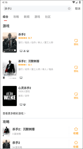 游民星空 第5张图