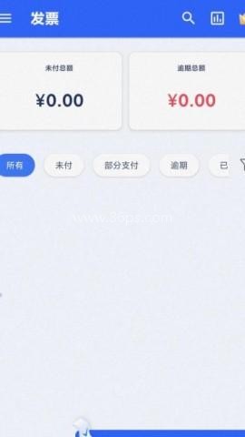 发票制作器 第2张图