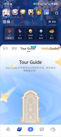 HoYoLAB官网版