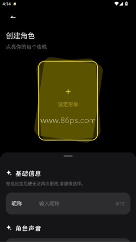 燃渊ai 第7张图