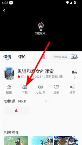 嘶哩嘶哩动漫 第4张图