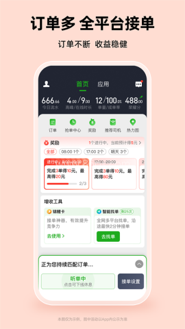 曹操司机端
