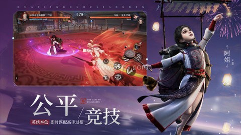 不良人3手游先锋服