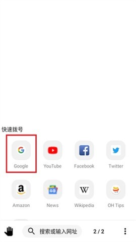 OH浏览器