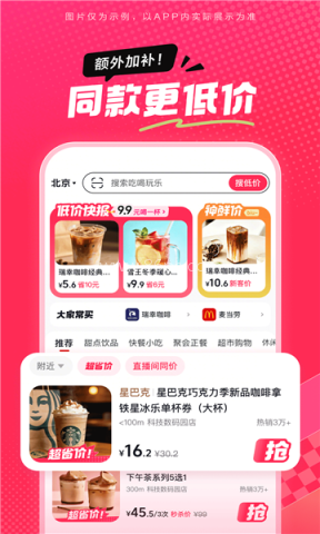 抖省省