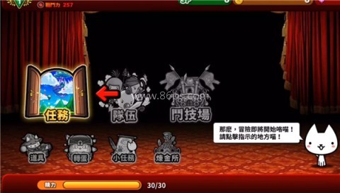 进击的喵喵 第3张图