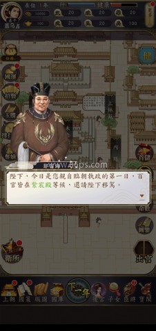皇帝模拟器2(内置菜单)