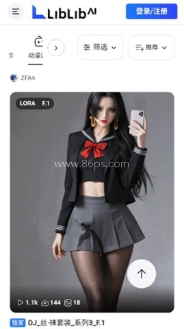 liblibai 第4张图