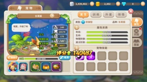 光明勇士正版 第1张图
