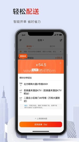 顺丰同城骑士
