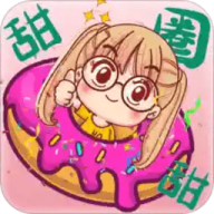 糖果甜甜圈小