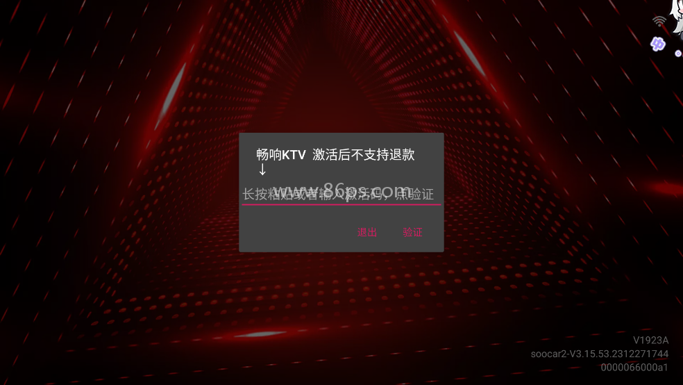 畅响KTV