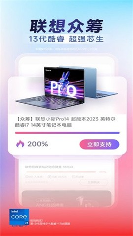 联想商城