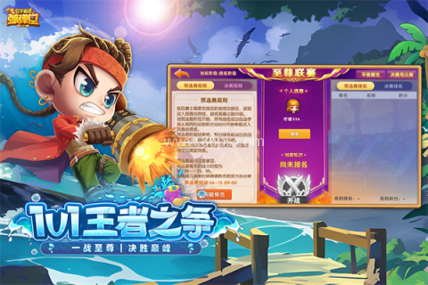 弹弹堂手机版