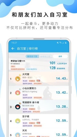 番茄todo软件