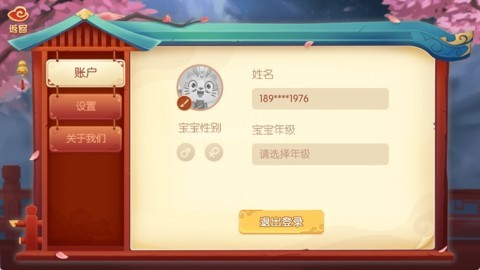 小游观世界 第4张图