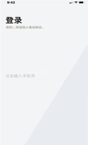 省运快运车主