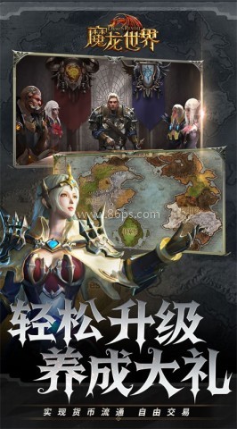 魔龙世界0.1折