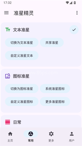 准星精灵辅助器