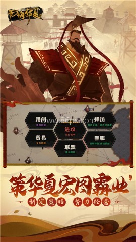无悔华夏单机版