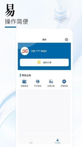 中国广电2.0.2版本
