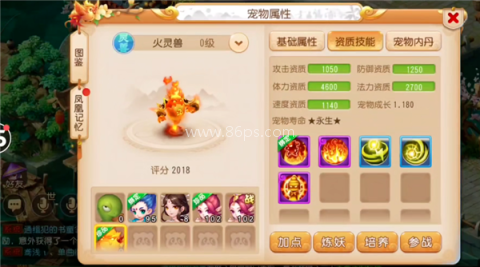 网易版梦幻西游手游