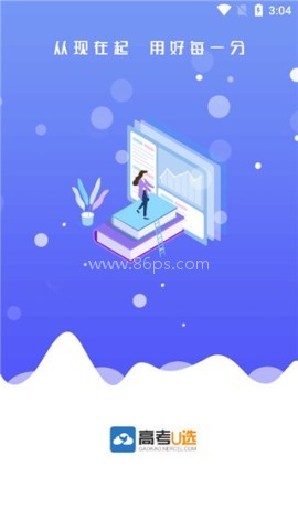 高考U选 高考U选