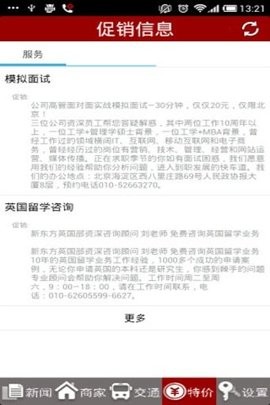 清华大学校园通