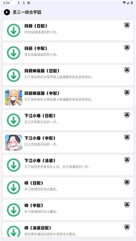 蔚蓝档案语音包
