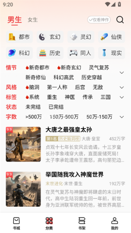叮当牛小说 第3张图