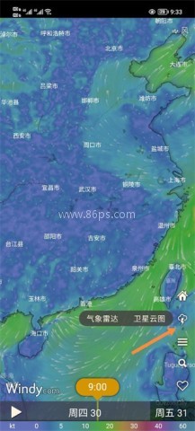 windycom气象软件 第4张图