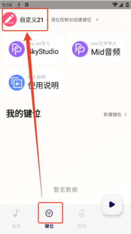 二哈自动弹琴稳定版 第6张图