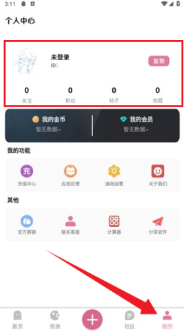奇漫社区