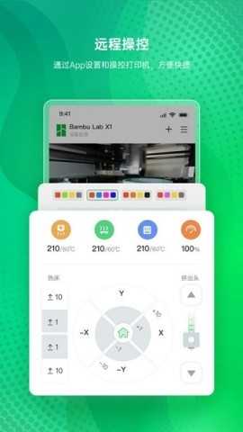 bambu handy3D打印 第1张图