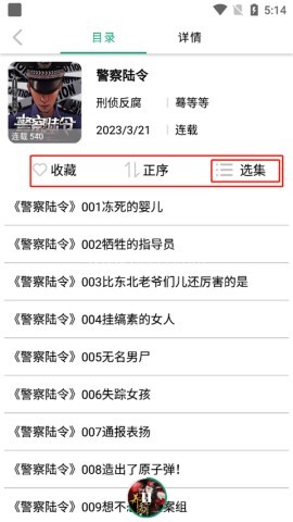 怎么用截图3